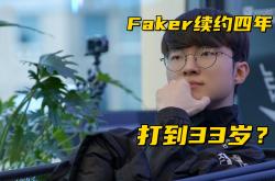 lol季中赛-SHR横扫BLG，Faker拿下关键大龙八强赛2:1（釜山）