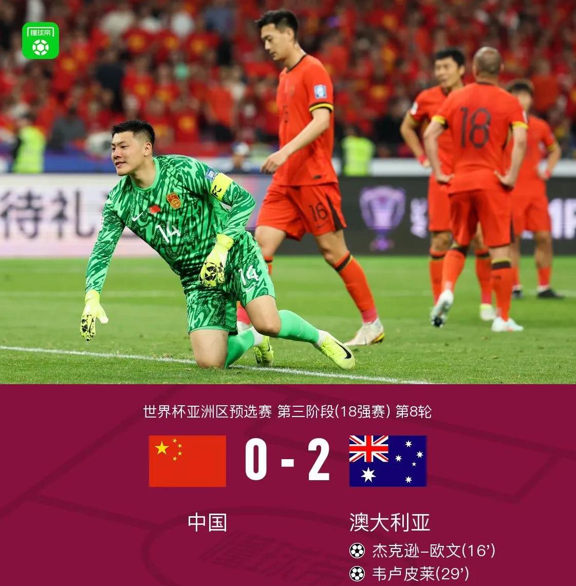 关于中国队大胜对手，晋级前景一片光明的信息