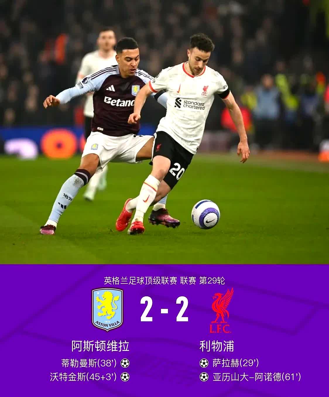 利物浦逆风翻盘,晋级豪取八强 利物浦逆风翻盘,晋级豪取八强