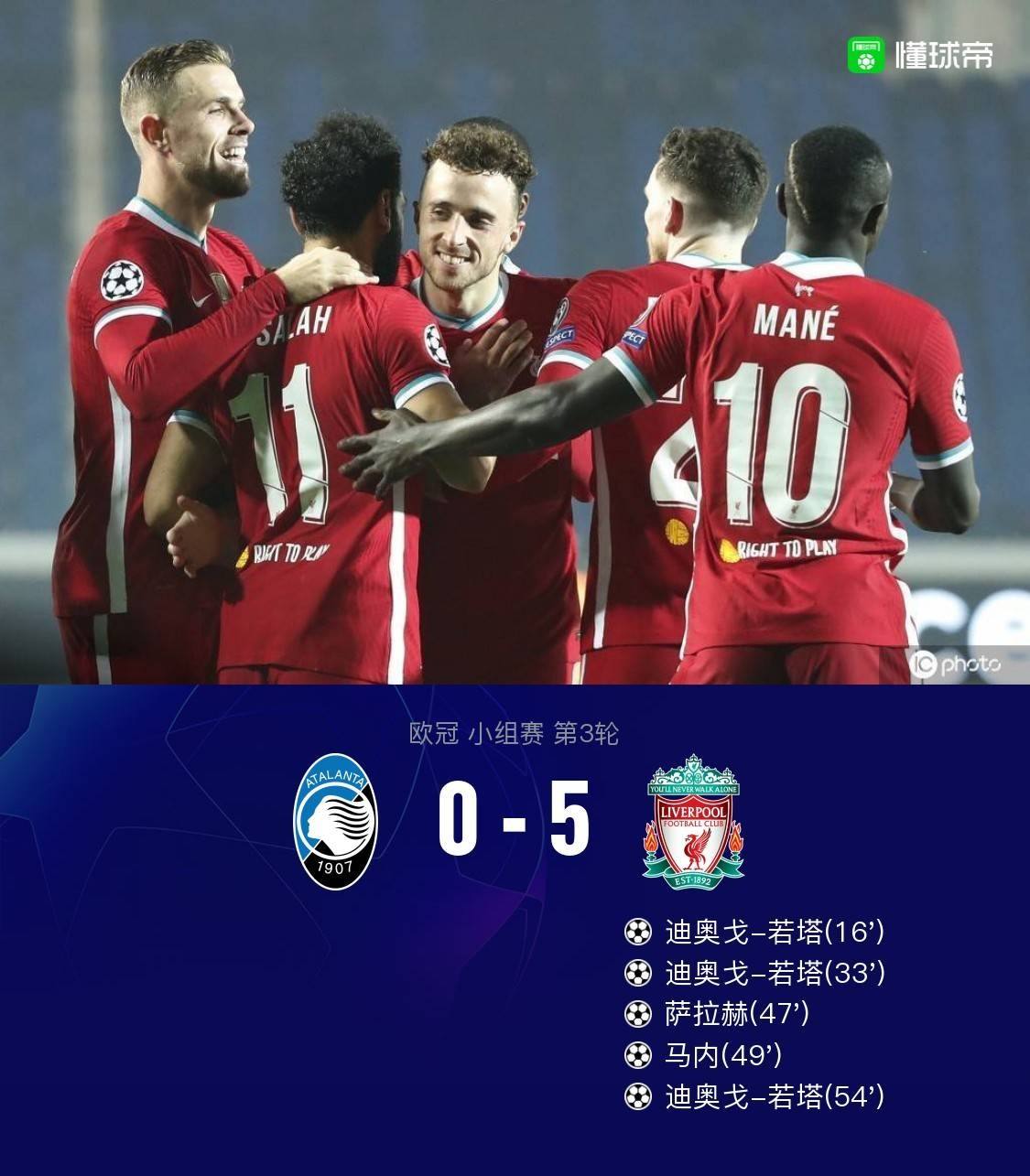 利物浦客场大胜，重返胜利轨道