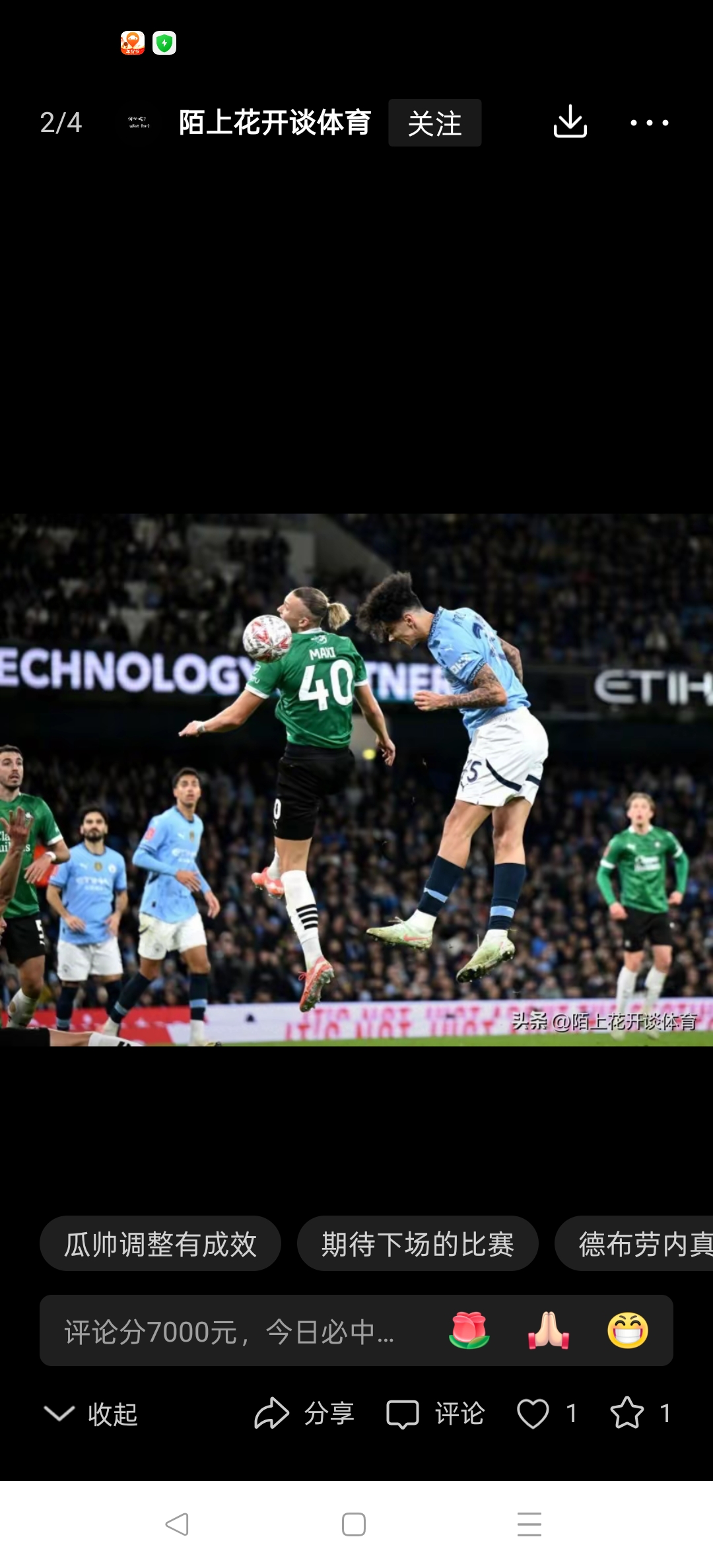 关于曼城轰炸对手，大胜晋级保障前进的信息