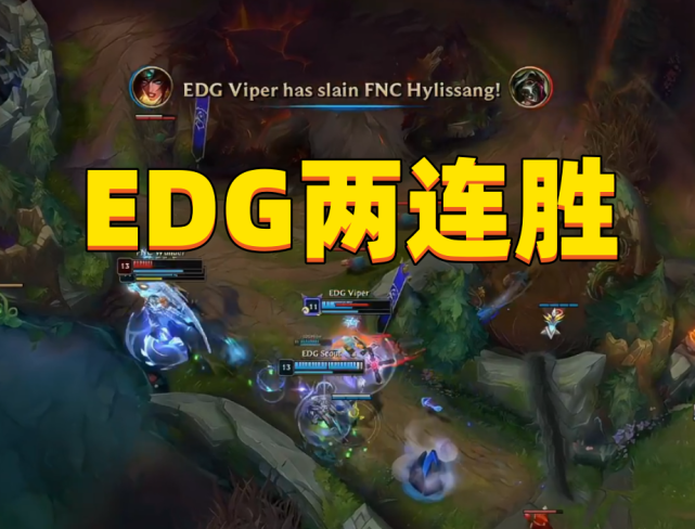 FNC碾压BLG，Viper操刀奇招英雄翻盘全球总决赛2:0（巴黎）