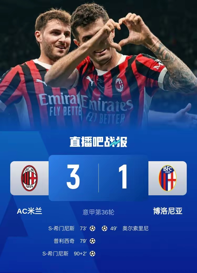 意甲前四名争夺白热化,争冠形势不可预测的简单介绍 意甲前四名争夺白热化,争冠形势不可预测的简单介绍